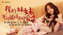 美女