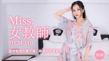 情趣内衣