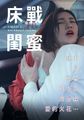 三级伦理