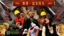 乱交群欢