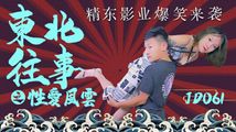 口交