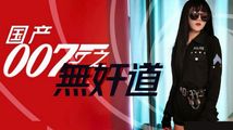 美女