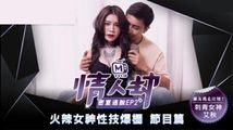 情趣内衣