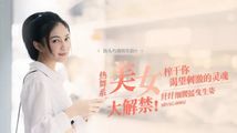 美女