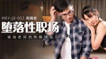 诱惑