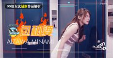 AV解说