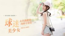 美乳