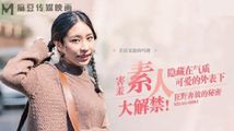 美乳