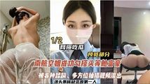 网爆黑料