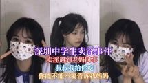 网爆黑料