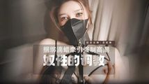美女