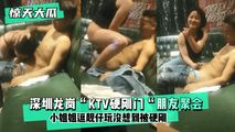 网爆黑料