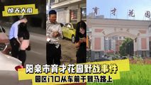 网爆黑料