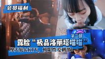 网爆黑料