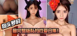 网爆黑料