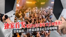 网爆黑料