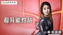 美女