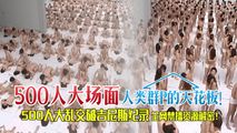 网爆黑料