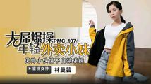 美女
