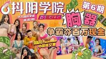 丁字裤