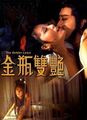 三级伦理