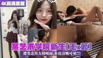 网爆黑料