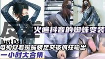 网红主播