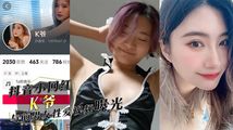 网爆黑料