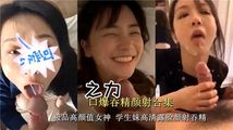 网爆黑料