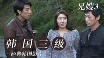 三级伦理