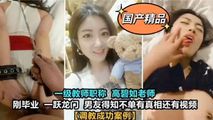 网爆黑料