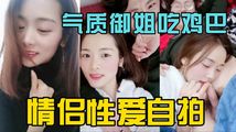 网爆黑料