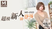 麻豆传媒