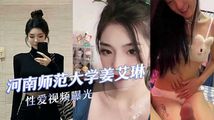网爆黑料