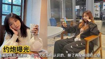 网爆黑料
