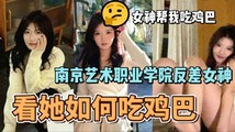 网爆黑料