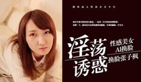AI换脸