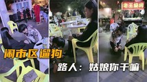 网爆黑料