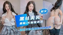 美女主播
