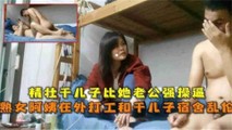 网爆黑料