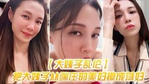 网爆黑料