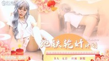国产传媒