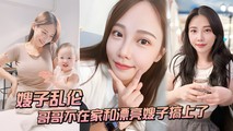 网爆黑料
