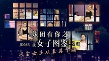美女主播