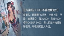 网红主播