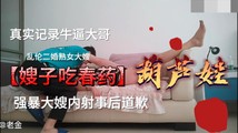 网爆黑料