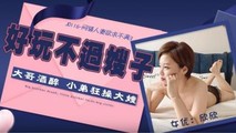 美女主播