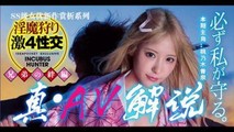 AV解说