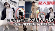 网红主播