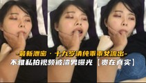 网爆黑料